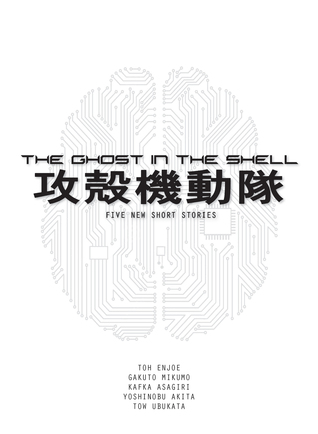Read The Ghost in the Shell: Five New Short Stories - Toh EnJoe | ePub