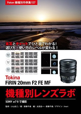 Read online Foton Photo collection samples 157 Tokina FiRIN 20mm F2 FE MF Lens Lab: Capture SONY ALFA7 II - Saito Titoce | ePub