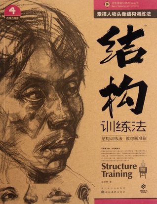 Download Sketch Practice of Head Portrait-Structure Practice-4-Gold Collectors Edition - Xu Huai Fang file in ePub
