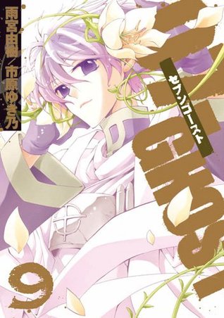 Read online 07-GHOST - Vol.9 (ID Comics / Zero Sum Comics) Manga - ichijinsha file in ePub