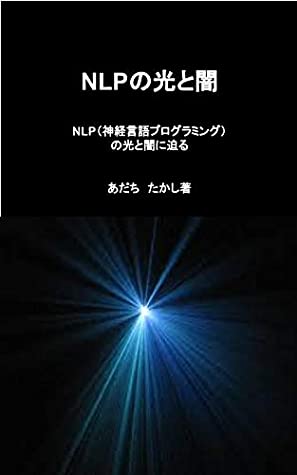 Read NLP light and darkness: Neuro Linguistic Programming light and darkness - Takashi Adachi | PDF