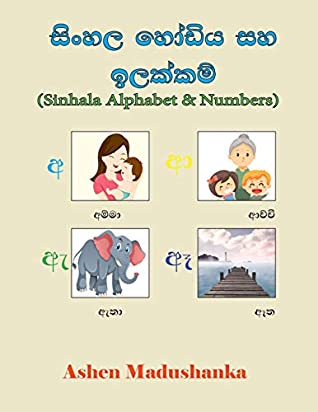 Download Sinhala Alphabet & Numbers: Full Colour illustration Pictures With English Translations((Sinhala for Kids) - Ashen Madushanka file in PDF